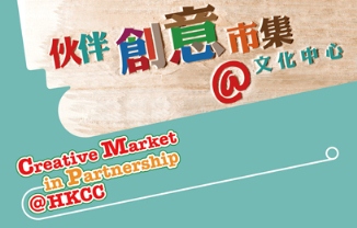 Creative Market in Partnership@HKCC